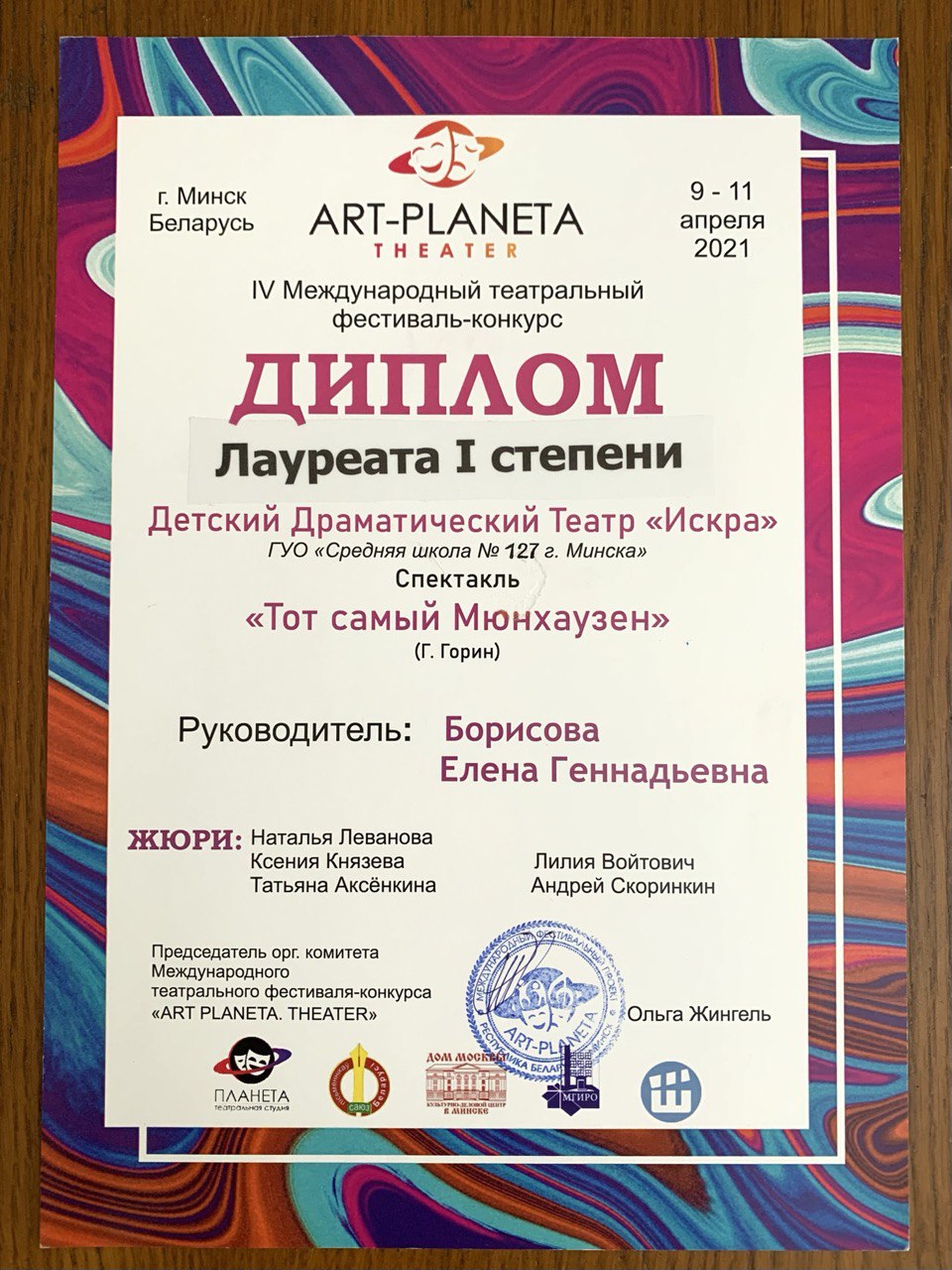 Награда 2