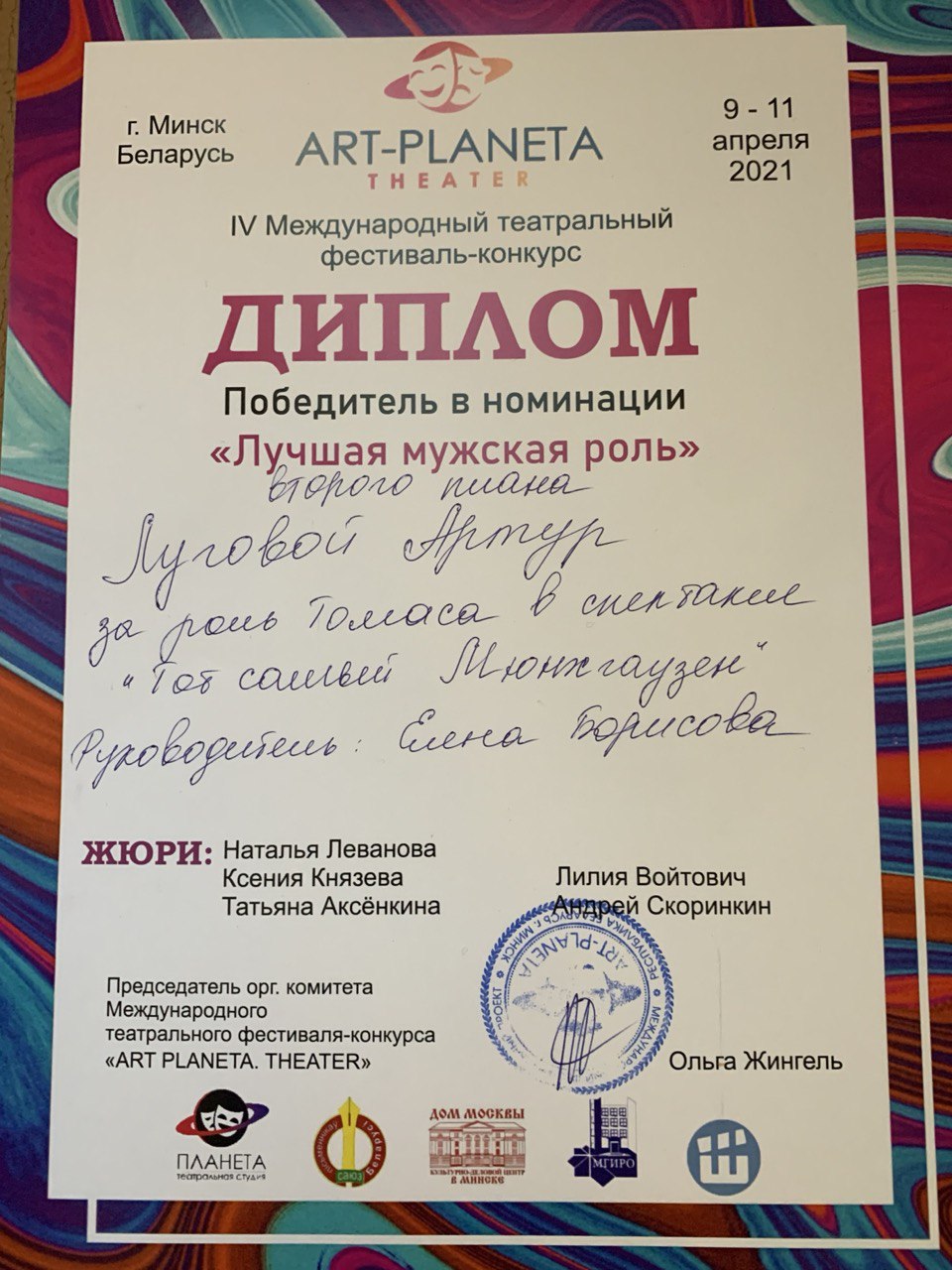 Награда 3