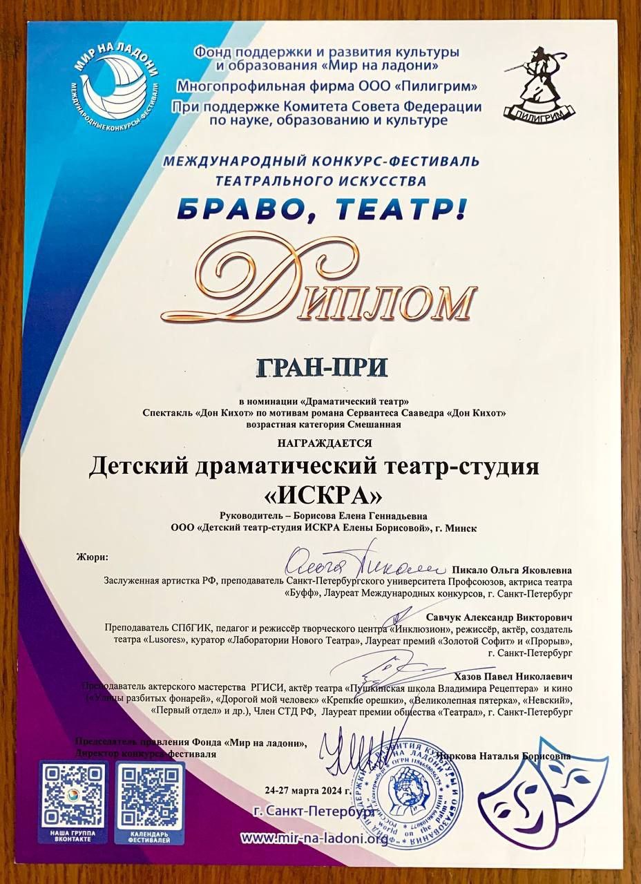 Награда 6
