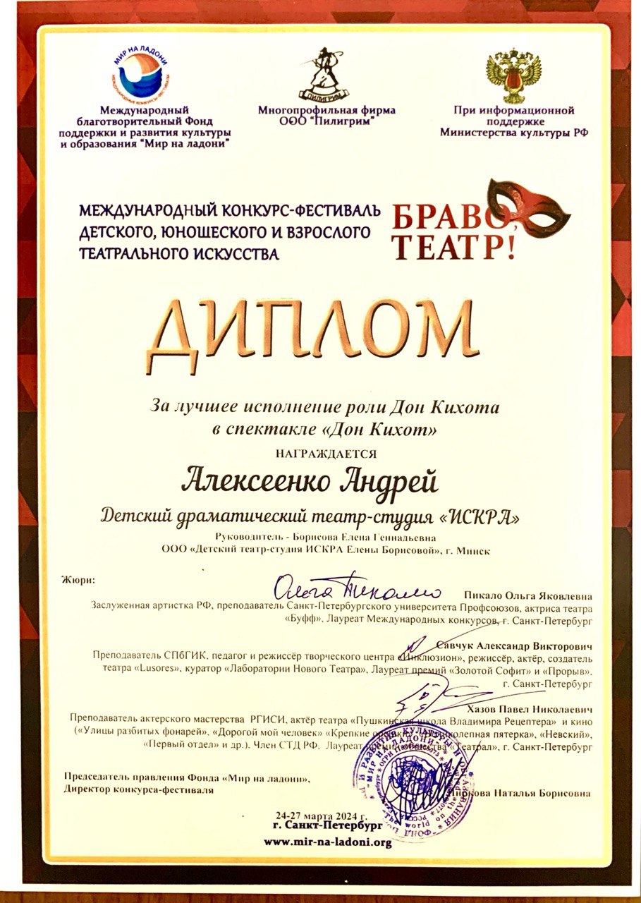 Награда 8